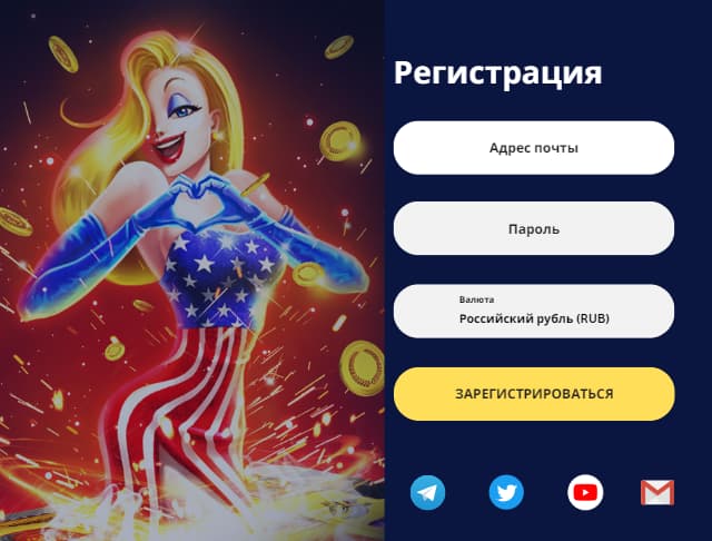 4-Регистрация-Admiral-11