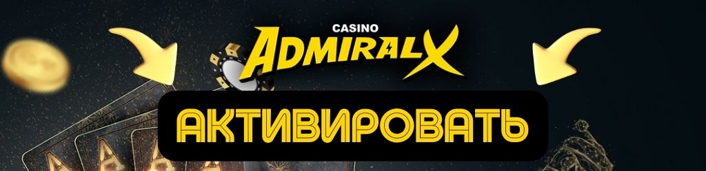 9-promocode-admiral-11